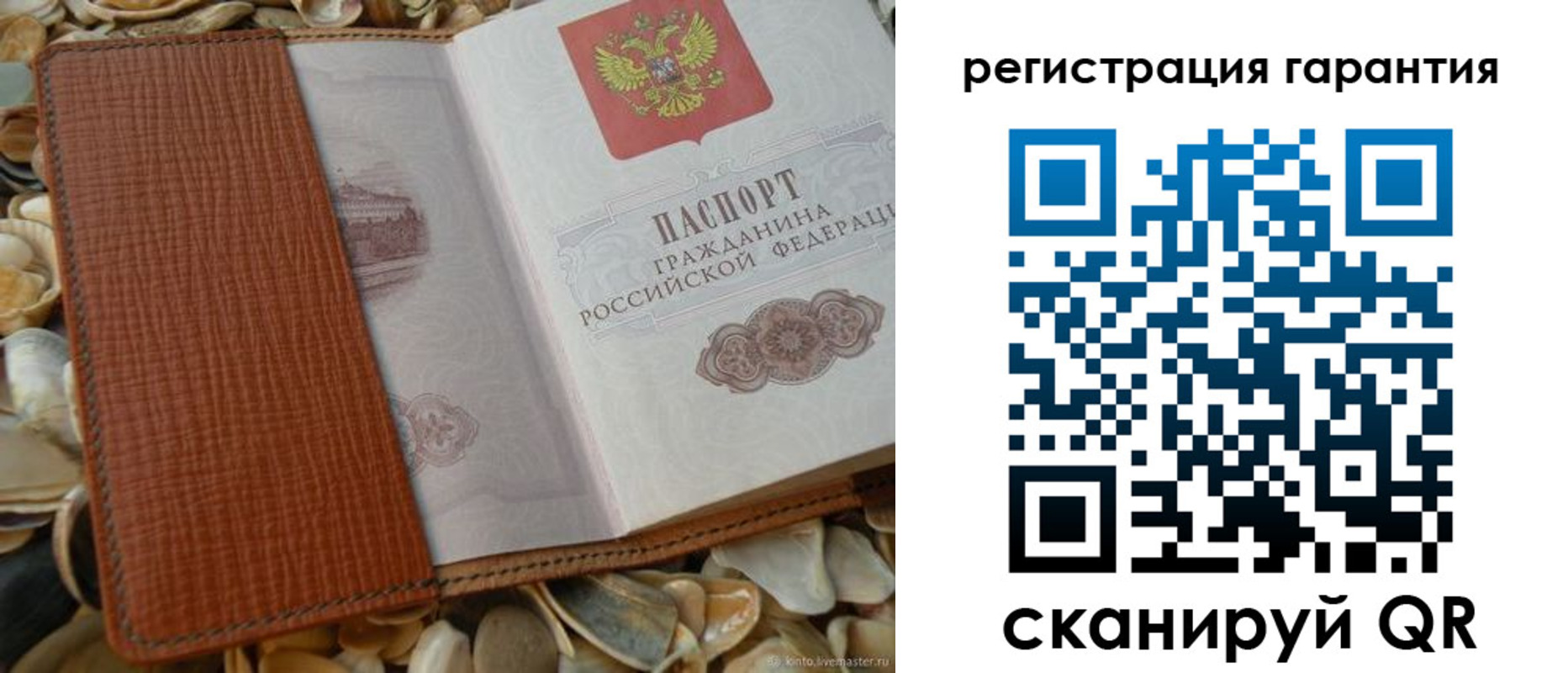 прописка штамп в Нягани