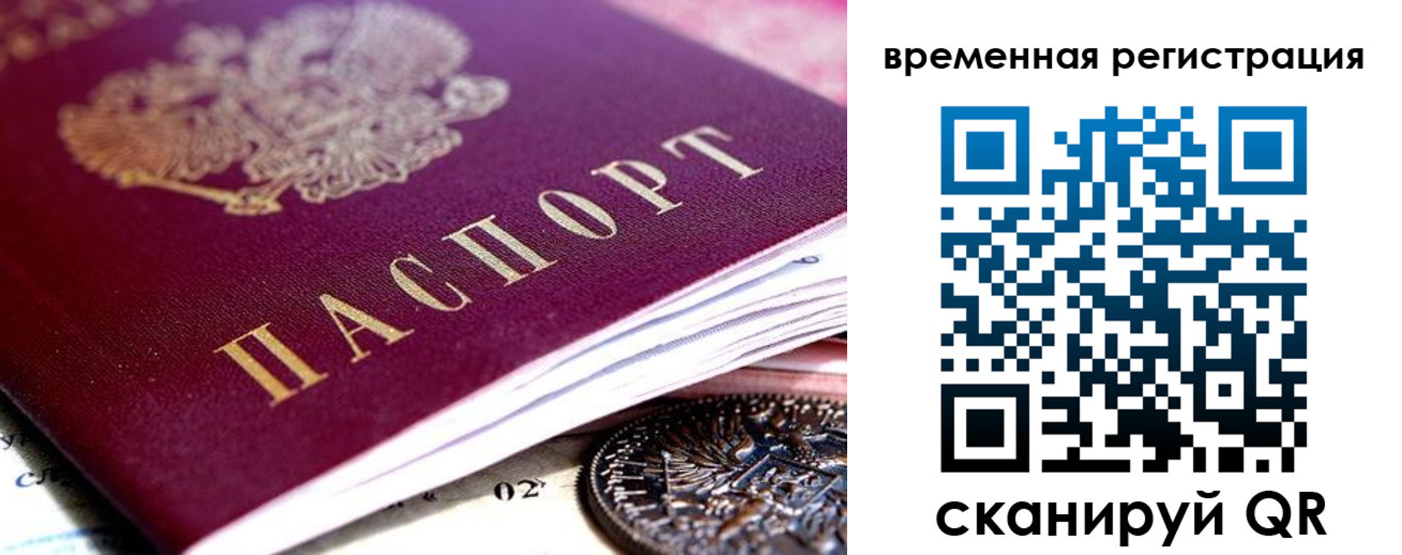 временная регистрация собственник в Нягани