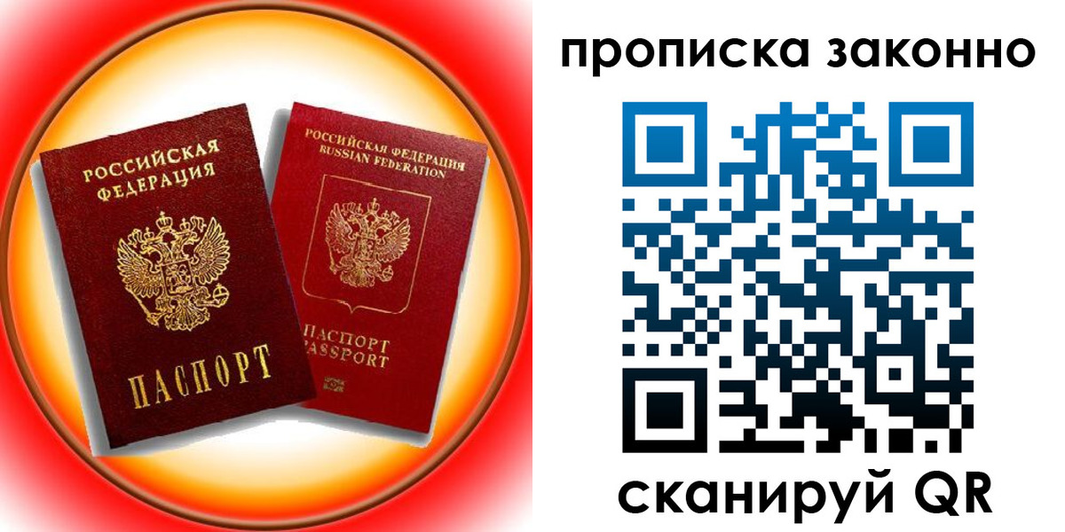 временная регистрация купить в Нягани