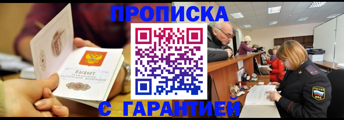 временная регистрация надежно в Нягани