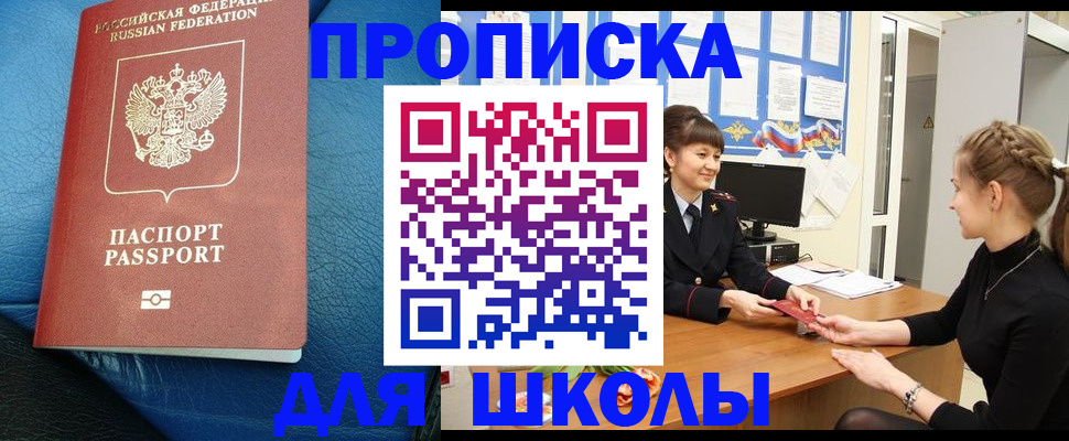 прописка паспорт в Нягани