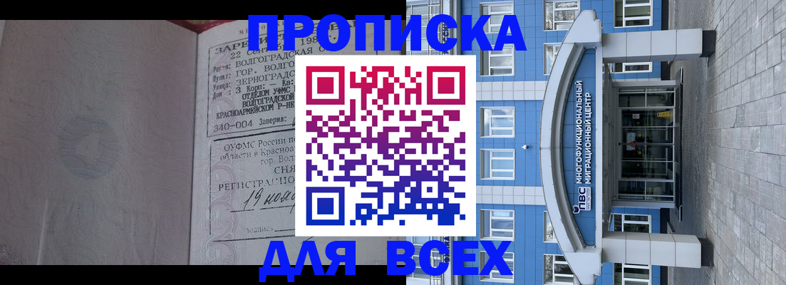 временная регистрация для всех в Нягани