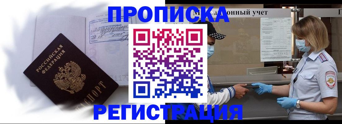 прописка 2025 в Нягани