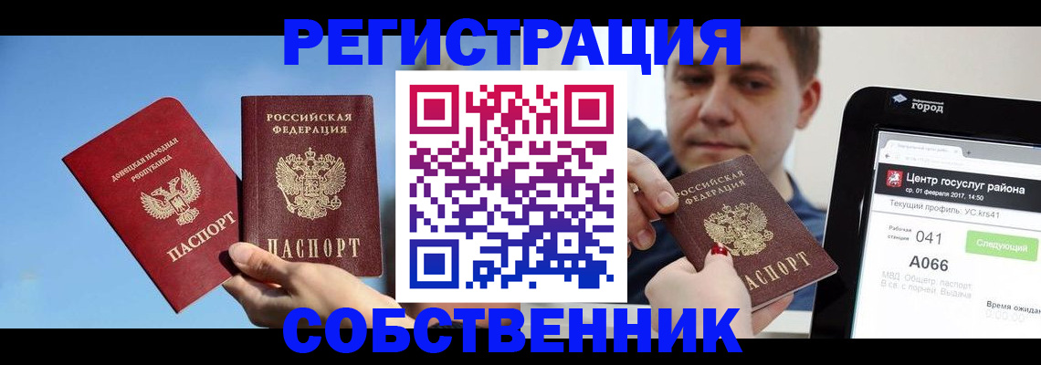 прописка законно в Нягани