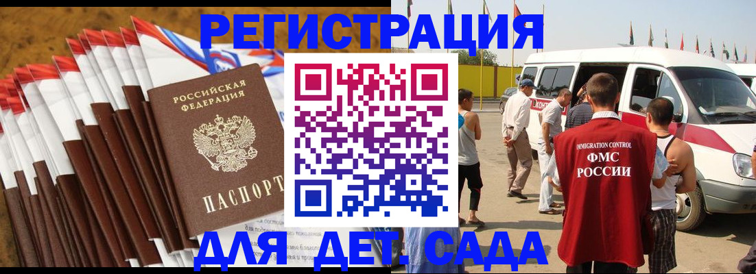 регистрация для дет. сада в Нягани