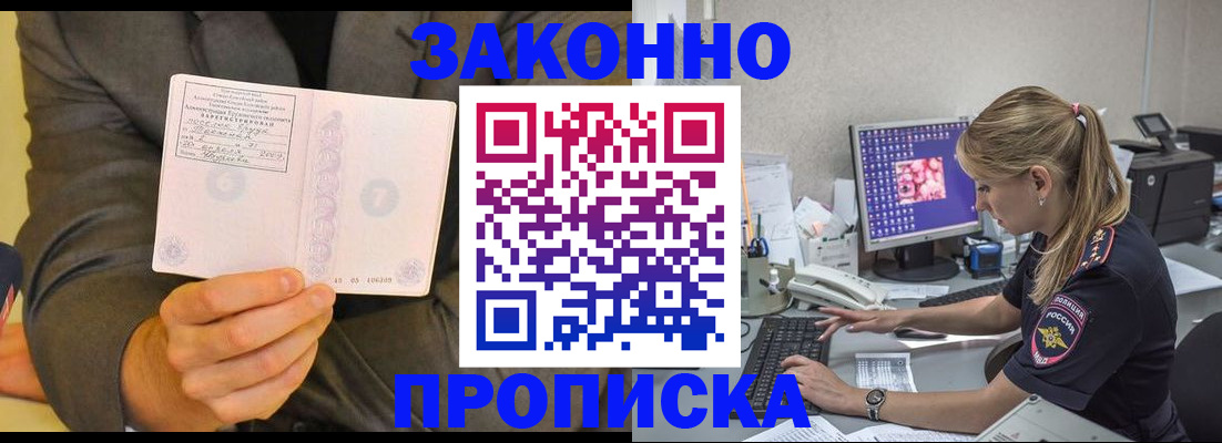 прописка в квартире в Нягани