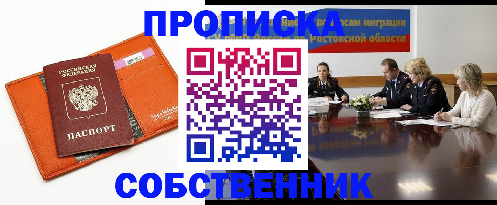 временная регистрация гарантия в Нягани