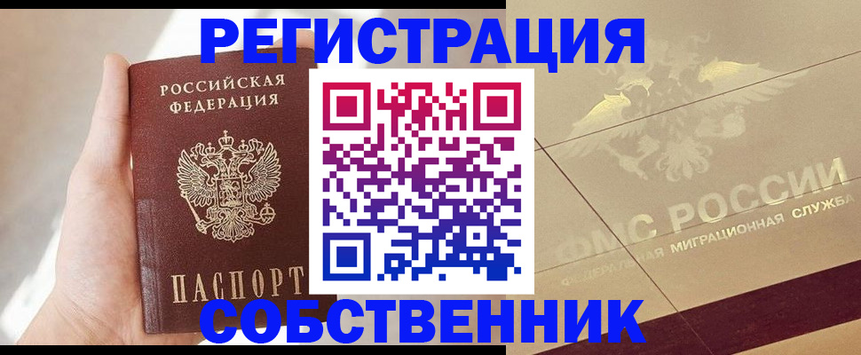 прописка регистрация в Нягани