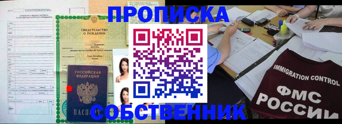 пропишу в квартире в Нягани