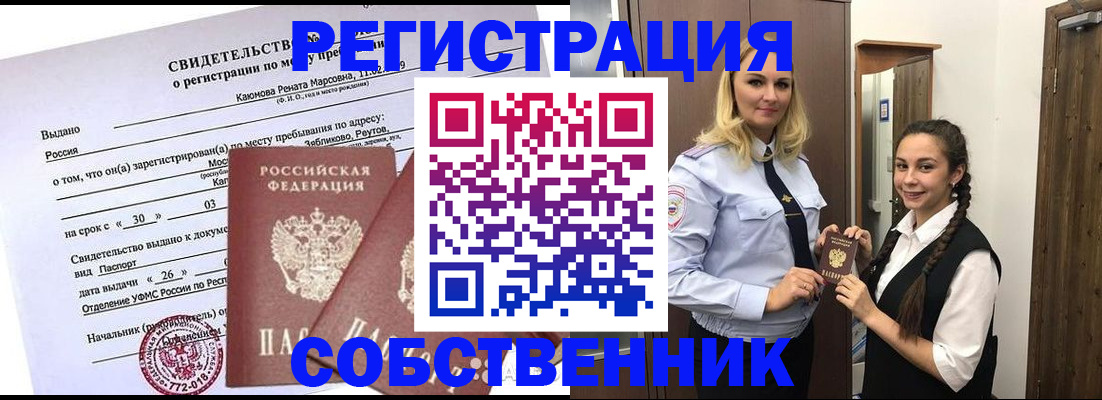 прописка иностранных граждан в Нягани