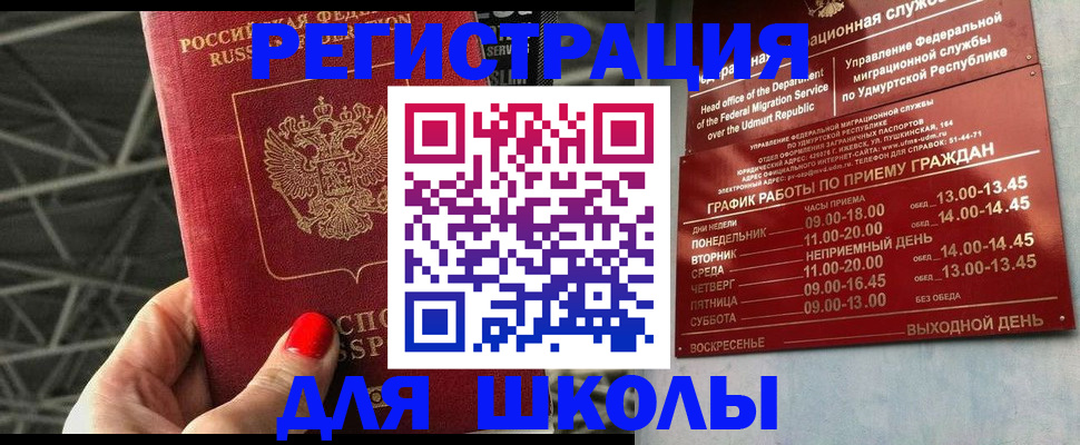 прописка для работы в Нягани