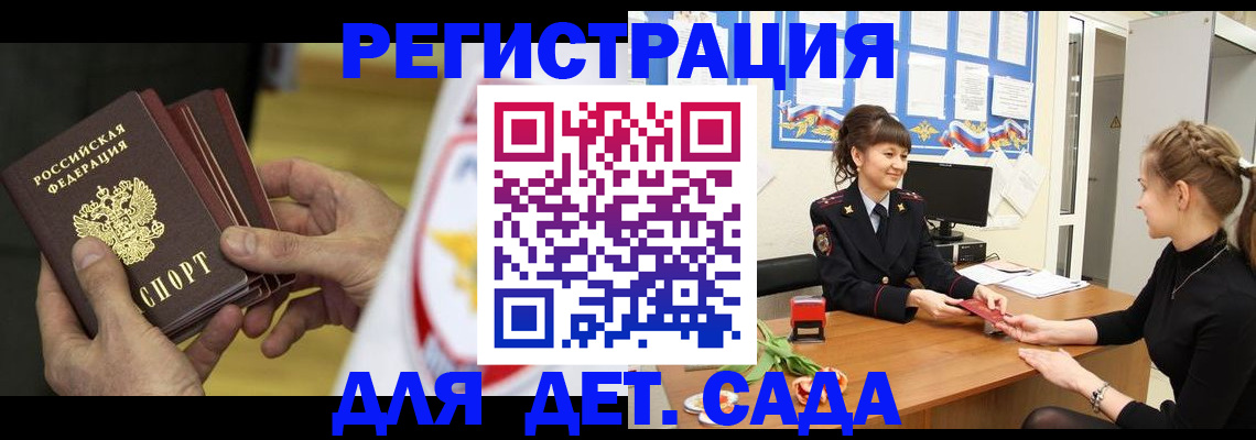 прописка законно в Нягани